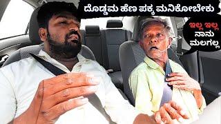 Dead body car prank I ದೊಡ್ಡಮ ಹೆಣ ಪಕ್ಕ ಮನಿಕೋಬೇಕು I car fooling I cars I kannada kuribond I