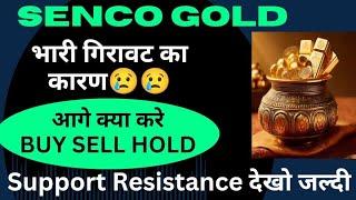 Senco Gold share latest news | Senco Gold share price | senco gold share latest news