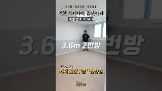 입주금은 천만원!! 분양가는 반값!! 나이스~