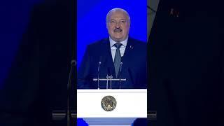 Лукашенко: Никакие политические интриги не лишат нас этого праздника! | II Игры стран СНГ #shorts