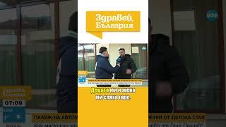 Маскиран мъж подпали колата на семейство в двора на къщата им #zdraveibulgaria #здравейбългария