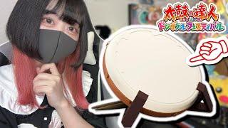 ""ミニおうち太鼓""が届いたのでガチレビューしてみた！！【Pro Taiko Drum Controller TDC10】