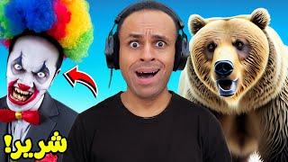 اربع العاب رعب | Scary Games !! 