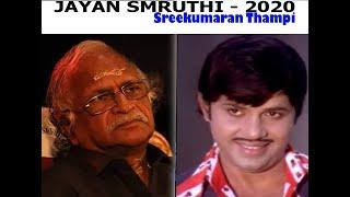 Jayan Smruthi - 2020 - Sreekumaran Thampi/ Jayan Samskarika Vedi