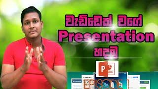 How To Create Presentation Using Powerpoint Sinhala