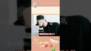 被严浩翔硬控的几秒做浩翔的梦女轻轻松松 #严浩翔