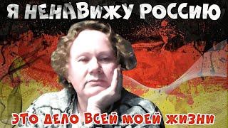 Я посвящаю свою жизнь ненависти к  России #Rulet TV #Рулет ТВ #чат рулетка #стрим – YouTube