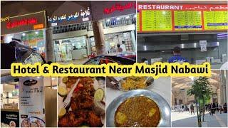 Madinah Hilton Hotel | Restaurant Near Haram | Masjid E Nabawi Gate number 333 | Madinah Vlog 2023