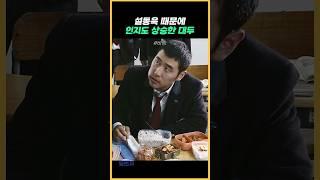 설동욱 때문에 인지도 상승한 대두 #바람