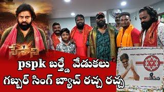 pspk birthday celebrations #RRPTV