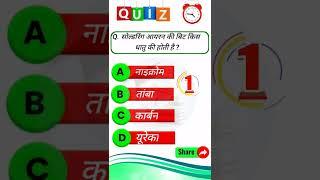 ITI CBT EXAM । RRB Exam ।। ALM Exam ।। Bharat skill । । Electrical theory important question | |