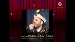 khowar new song || mohsin hayat || Dr. Sabah ||