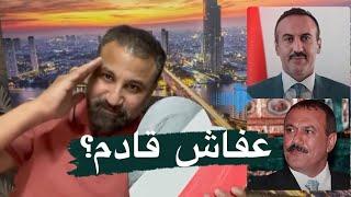 عودة أحمد علي عبدالله صالح: هل ستُحدِث تغييرًا في عدن وتعزز وحدة اليمنيين، أم هي فخ للجنوب؟ الصهيبي