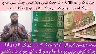 Last Date Nigehban Package 10000 | Ramzan Package New update 2025 | Big Change 10000 Ramzan Nigehban