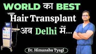 world का best Hair Transplant अब  Delhi में | Best Hair Transplant in Noida, Delhi NCR, India