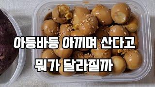 일하고 알바하고 열심히 살면 정말 잘 살 수 있나요 / 쉽지 않은 40대 여자 인생살이