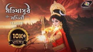 Mahishasur Mardini Teaser // Mahalaya 2024 // Third Eye Creation