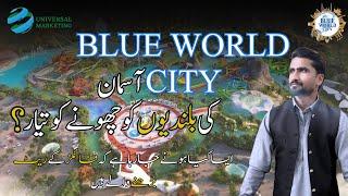 The Truth About Blue World City | Benefits of Water Theme park | Rates are Going to High