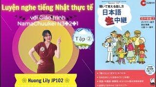 ＃2 聞いて覚える話し方・日本語生中継・初中級編2｜Luyện nghe tiếng Nhật thực tế N3N2N1 NamaChuukei｜Huong Lily JP102