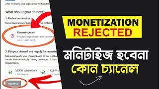 YouTube Marketing 2022 - YouTube Reused Content Monetization Problem Solve - Youtube Creator Studio