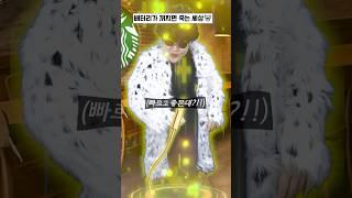 인간의 연료가 전기인 세상에서 살아남기!!