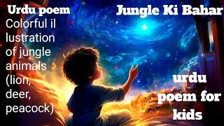 Jungle Ki bahar  | Urdu Poetry for Kids"    "Wildlife's Spring | Beautiful Urdu Poem"