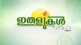 Promo of Asianet News new programme "Ithalukal": ഇതളുകള്‍