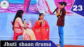 Jhuti shaan drama /C.V Cultural program 2024/ Knowledge park creative school basavakalyan