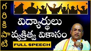 Garikapati Narasimha Rao speech about Students Personality Development [Full Speech]