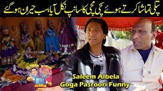 Puttli Tamasha Festival Snake | Saleem Albela and Goga Pasroori very Funny