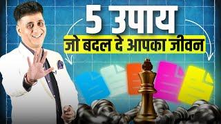 Top 5 Success Tips I Success Tips I Numerology I Vastu Tips I Arviend Sud