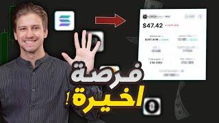 اهم خمس عملات رقمية لسنة 2025 | فرصة لتحقيق 1000% تحليل العملات الرقمية