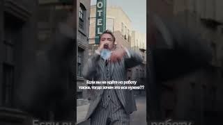 С радостью ли вы ходите на работу? Делитесь в комментариях #shorts