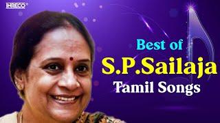 Best of S.P.Sailaja Tamil Songs | சைலஜா பாடல்கள் | Sailaja padalgal | 80's & 90's tamil songs