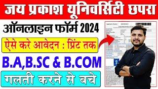 JPU UG Admission Online Form 2024 Kaise Bhare | How to fill JPU UG Online Form 2024 BA, BSc, B-Com