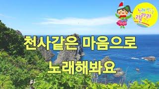 천사가 왔대요 ㅣ이태리 베니스ㅣ북해도 ㅣ서로 사랑하는 마음을 가져보는 노래 ㅣ매주 토욜 9시에 만나요 ㅣ이민숙작곡 ㅣ노래친구들랄라라ㅣsongfriendlalala ㅣMBC 뽀뽀뽀쌤