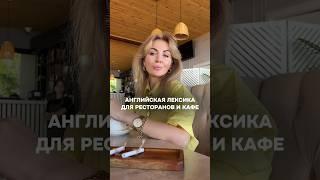 Кулинарная тема на английском: продолжение в Инстаграме @marina.ankvab #английскийразговорный