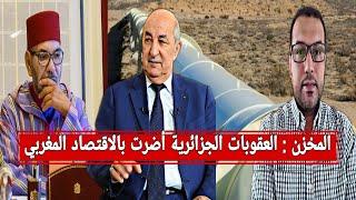 المخزن يعلن عن ارتفاع نسبة التضخم بسبب العقوبات الاقتصادية الجزائرية