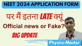 NEET 2024 Application Big news | Confusion ?  #neet2024_big_update #neet_latest_news