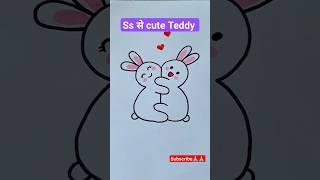 Ss से cute teddy art #drawingskill #drawing #viral #shiksha #shorts