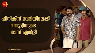 MAMMOOTTY | MAMMOOTTY ENTRY | PHOENIX AWARD