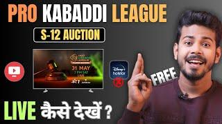 PKL S12 Auction Live – Pro Kabaddi Auction 2025 Live How to Watch