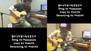 [기타리스트 유지원] 별의 수 만큼 소원은닿는다. (Depapepe) by nudy22