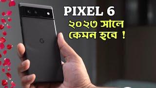 Google Pixel 6 Review in 2023 Bangla - Price in Bangladesh | Buy Or Not Pixel 6 in 2023