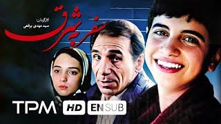 فیلم ایرانی سفر به شرق - Journey To The East With English Subtitles