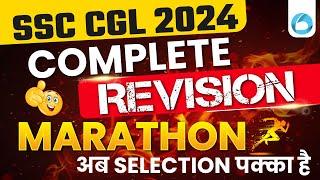 SSC CGL 2024 Marathon | Complete Revision | SSC CGL Tier 1 2024 Classes | SSC CGL Tier 1 Preparation