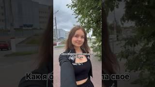 Тяну на 18? тг: Zhenyachka #shorts #др #деньрождения