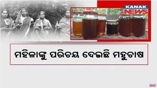 Bazaar Halchaal: Apiculture Giving New Identity To Women Of Banki