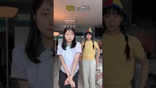 당신의 애교쟁이를 Pick 해주세요️ @빵먹다살찐떡  #shorts