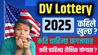 EDV 2025 opening date in nepal | edv form 2025 | education qualification | visa | full details video